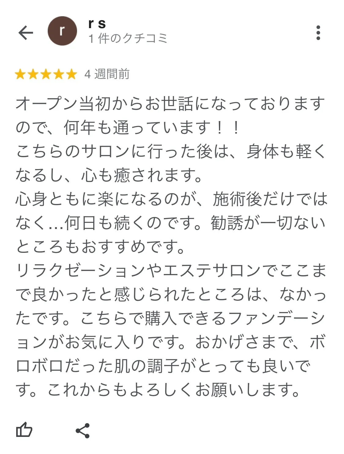 心身ともに楽になる