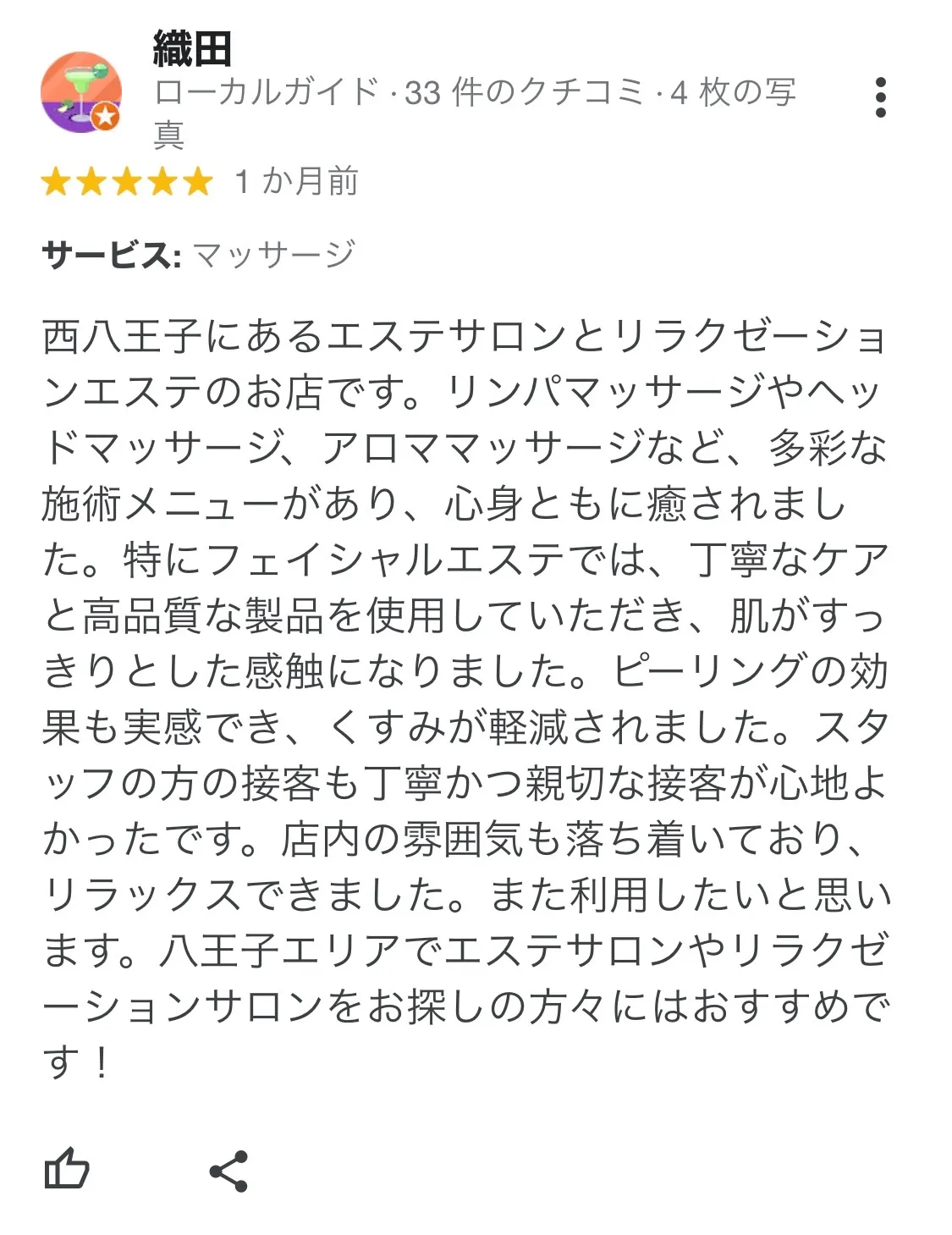 くすみが軽減!
