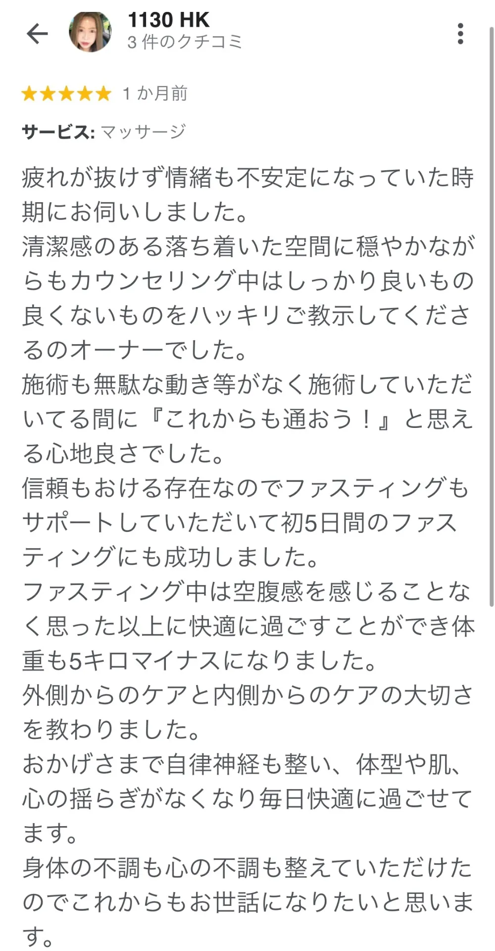 心の揺らぎがなくなりました
