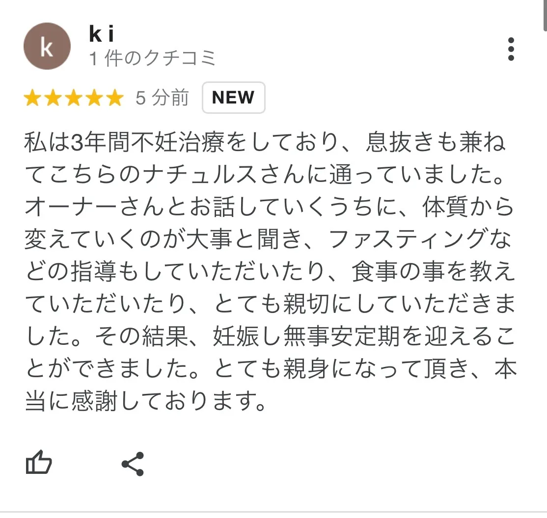 妊娠できました。